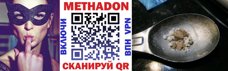 МЕТАДОН methadone Губкинский