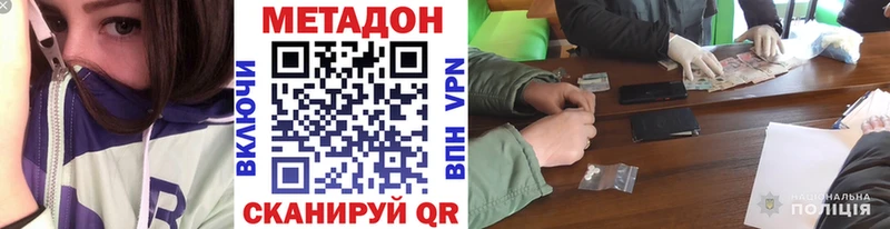 что такое наркотик  Губкинский  МЕТАДОН VHQ 